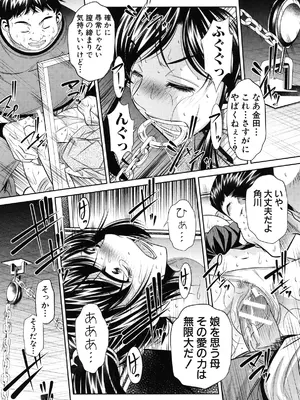 [NABURU] 姦罰痴態 [DL版]_048