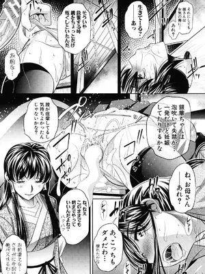 [NABURU] 姦罰痴態 [DL版]_054