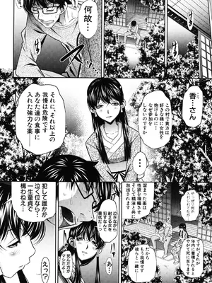 [NABURU] 姦罰痴態 [DL版]_058