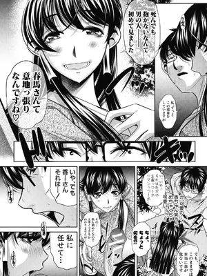 [NABURU] 姦罰痴態 [DL版]_059