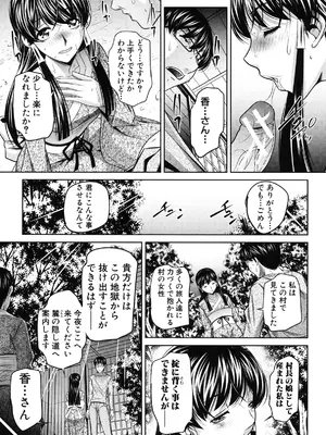 [NABURU] 姦罰痴態 [DL版]_063