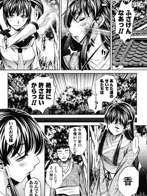 [NABURU] 姦罰痴態 [DL版]_064