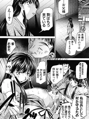 [NABURU] 姦罰痴態 [DL版]_065