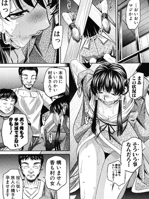 [NABURU] 姦罰痴態 [DL版]_066