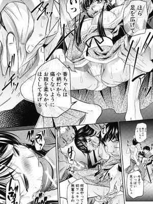 [NABURU] 姦罰痴態 [DL版]_068