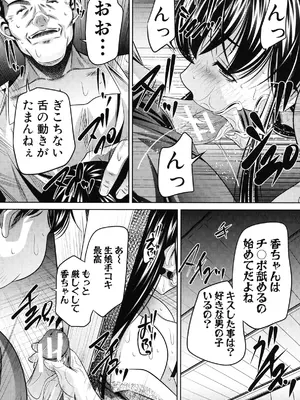 [NABURU] 姦罰痴態 [DL版]_069