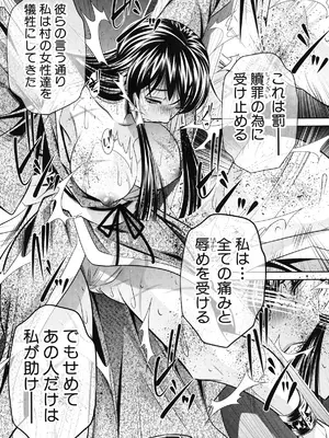 [NABURU] 姦罰痴態 [DL版]_073