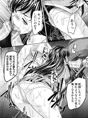 [NABURU] 姦罰痴態 [DL版]_075