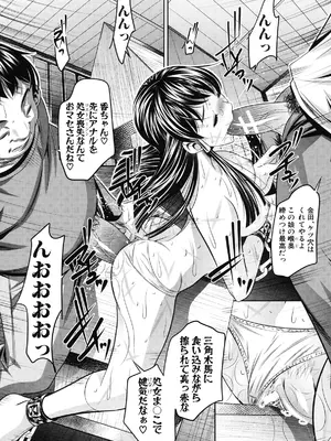 [NABURU] 姦罰痴態 [DL版]_078