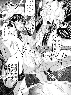 [NABURU] 姦罰痴態 [DL版]_080