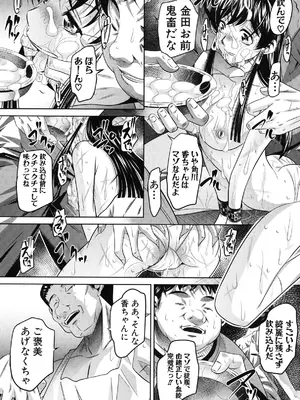 [NABURU] 姦罰痴態 [DL版]_081