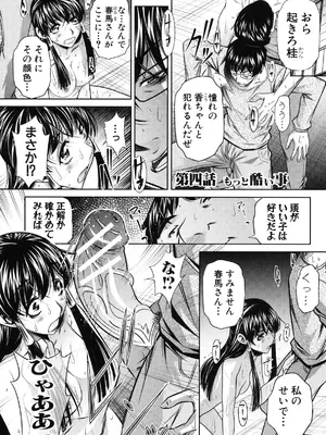 [NABURU] 姦罰痴態 [DL版]_083