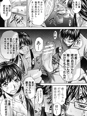 [NABURU] 姦罰痴態 [DL版]_084