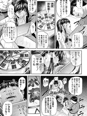 [NABURU] 姦罰痴態 [DL版]_085