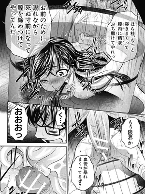 [NABURU] 姦罰痴態 [DL版]_090