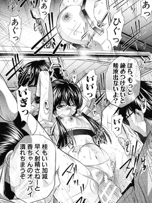 [NABURU] 姦罰痴態 [DL版]_093