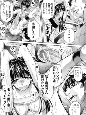 [NABURU] 姦罰痴態 [DL版]_094