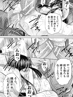 [NABURU] 姦罰痴態 [DL版]_097