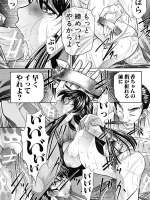 [NABURU] 姦罰痴態 [DL版]_103