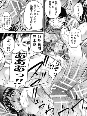 [NABURU] 姦罰痴態 [DL版]_106