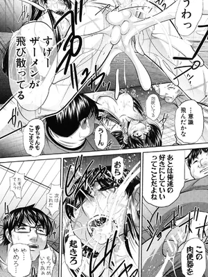 [NABURU] 姦罰痴態 [DL版]_109