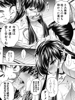 [NABURU] 姦罰痴態 [DL版]_110