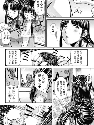 [NABURU] 姦罰痴態 [DL版]_112