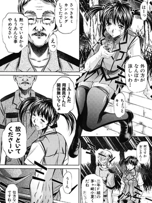 [NABURU] 姦罰痴態 [DL版]_113