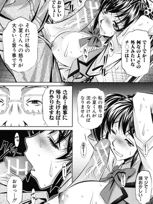 [NABURU] 姦罰痴態 [DL版]_117