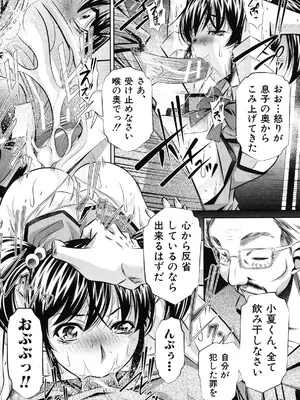 [NABURU] 姦罰痴態 [DL版]_119