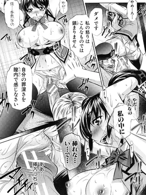 [NABURU] 姦罰痴態 [DL版]_121