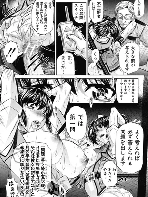 [NABURU] 姦罰痴態 [DL版]_123