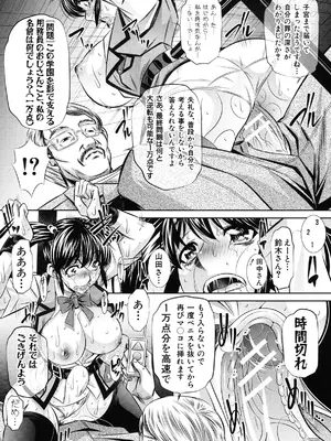 [NABURU] 姦罰痴態 [DL版]_126