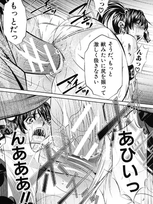 [NABURU] 姦罰痴態 [DL版]_135