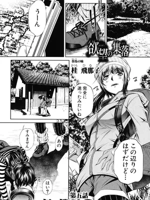 [NABURU] 姦罰痴態 [DL版]_145