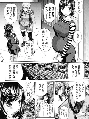 [NABURU] 姦罰痴態 [DL版]_146