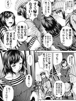 [NABURU] 姦罰痴態 [DL版]_147