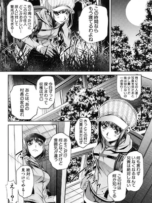 [NABURU] 姦罰痴態 [DL版]_148