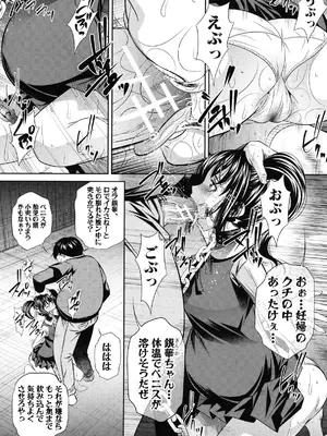 [NABURU] 姦罰痴態 [DL版]_149