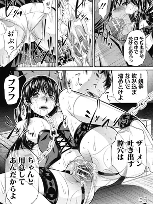 [NABURU] 姦罰痴態 [DL版]_150