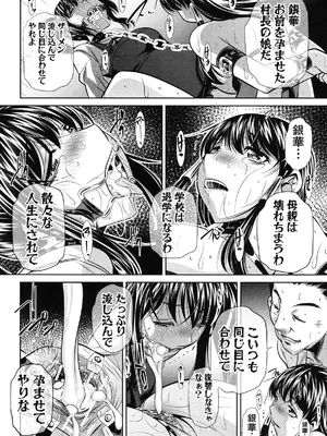 [NABURU] 姦罰痴態 [DL版]_151