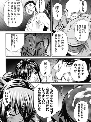 [NABURU] 姦罰痴態 [DL版]_153