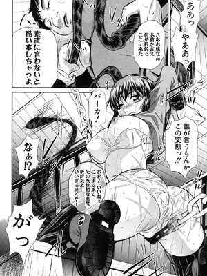 [NABURU] 姦罰痴態 [DL版]_154