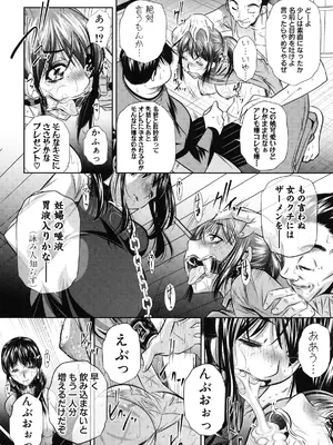 [NABURU] 姦罰痴態 [DL版]_159