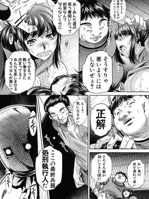 [NABURU] 姦罰痴態 [DL版]_163