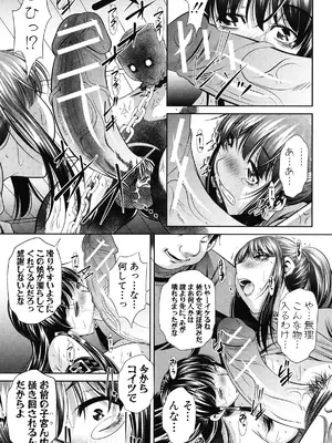 [NABURU] 姦罰痴態 [DL版]_165