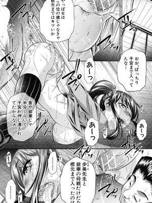 [NABURU] 姦罰痴態 [DL版]_168