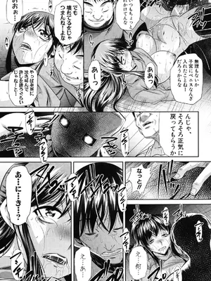 [NABURU] 姦罰痴態 [DL版]_169