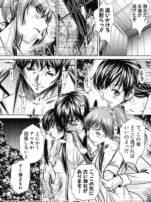 [NABURU] 姦罰痴態 [DL版]_173