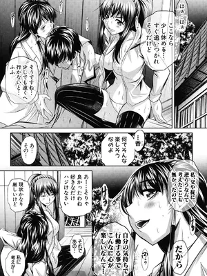 [NABURU] 姦罰痴態 [DL版]_174